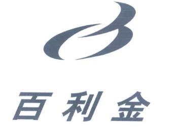 百利金品牌logo