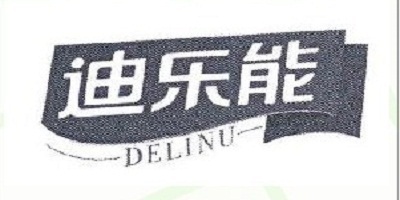 DELINU/迪樂能品牌logo
