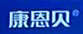 康恩貝品牌logo