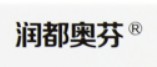 潤(rùn)都奧芬品牌logo