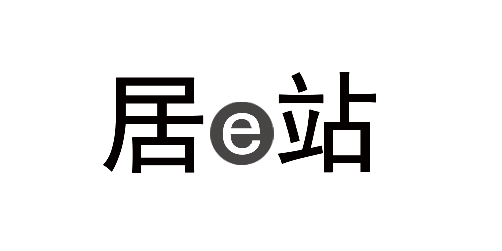 居e站品牌logo