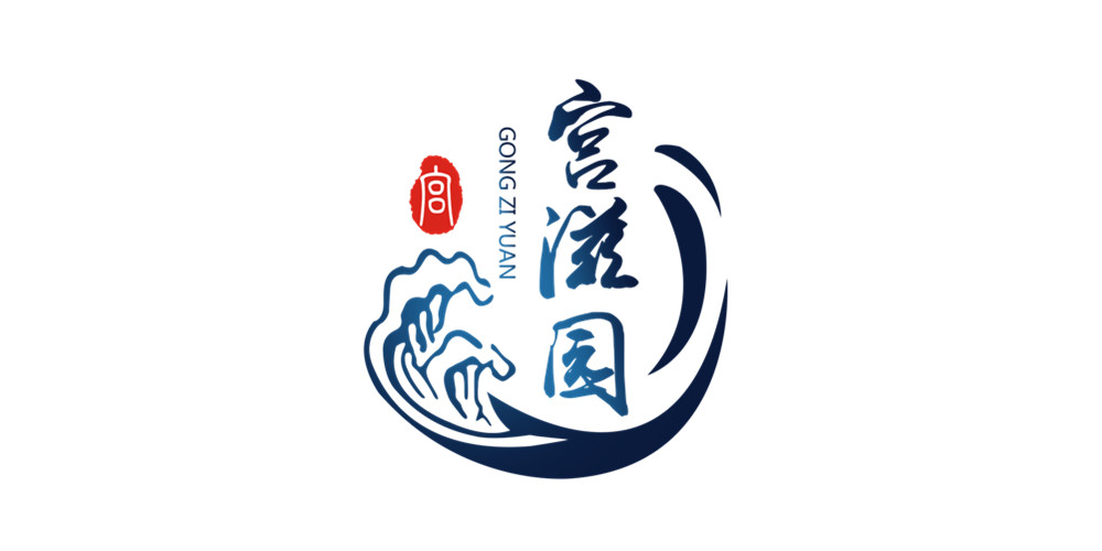 宮滋園品牌logo