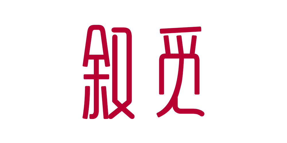 敘覓品牌logo
