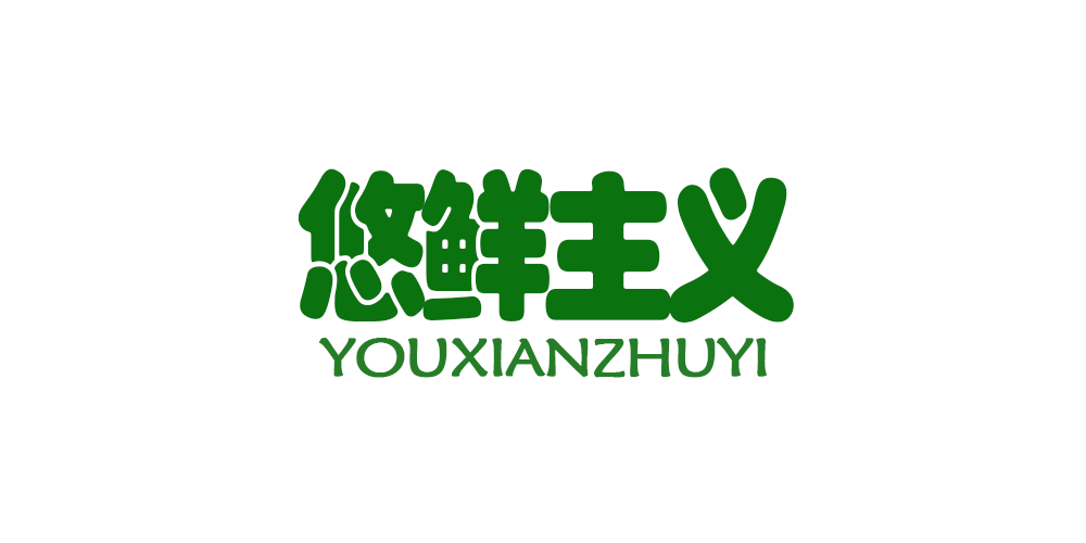 悠鮮主義品牌logo