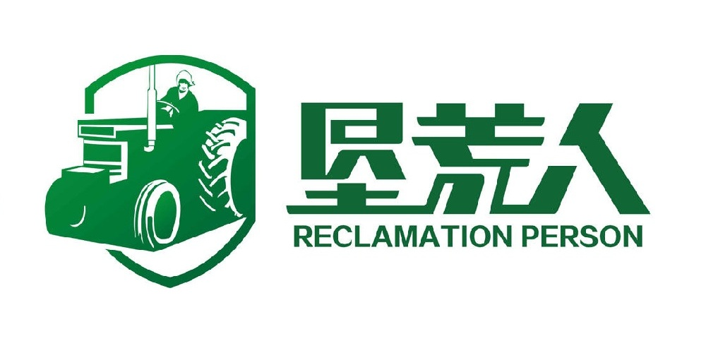 墾荒人品牌logo