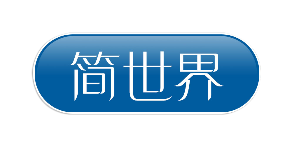 簡世界品牌logo