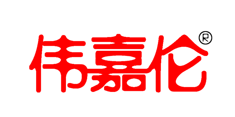 偉嘉倫品牌logo