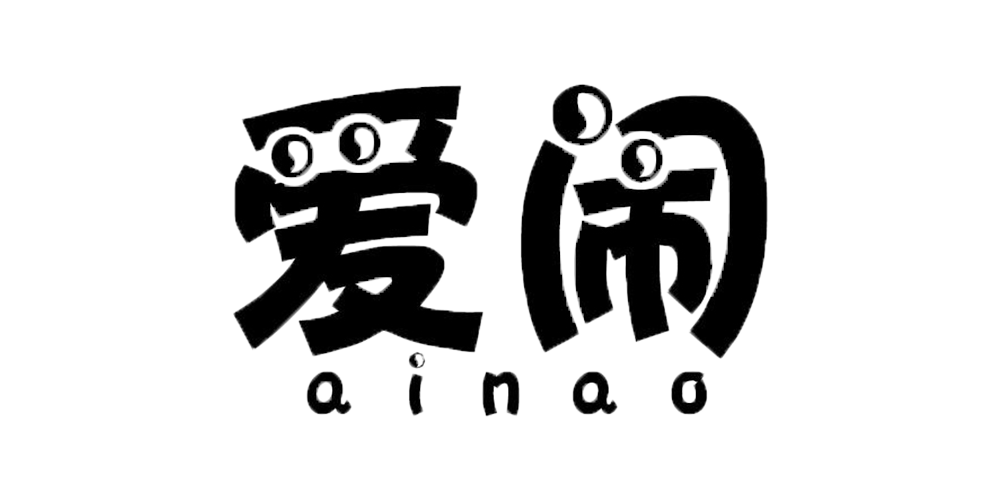 愛鬧品牌logo
