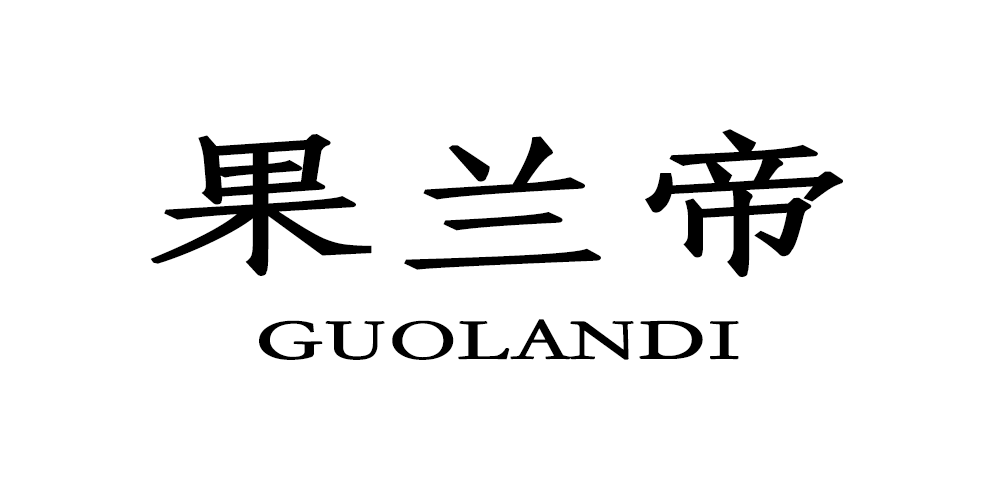 果蘭帝品牌logo