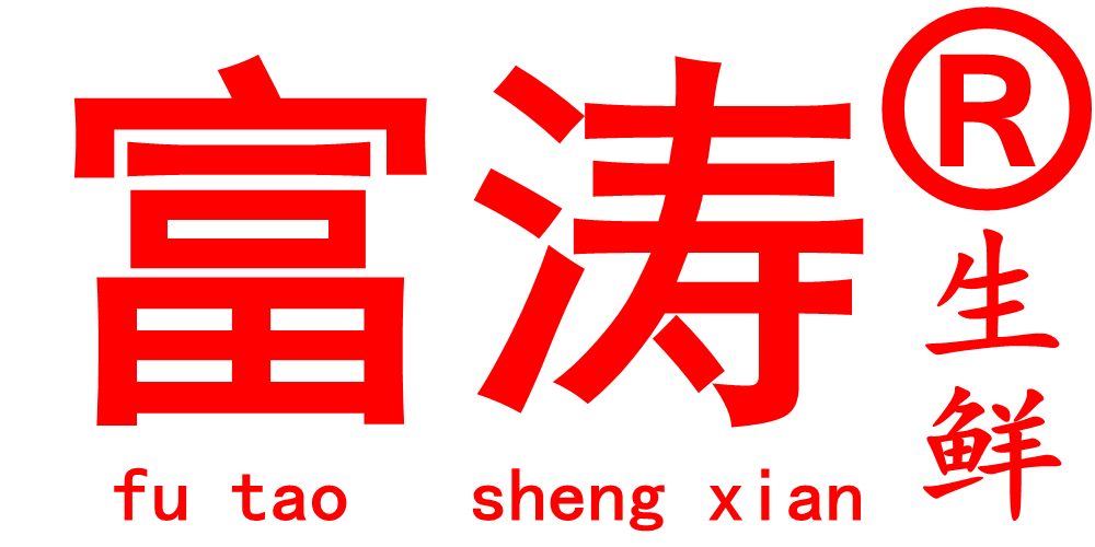 富濤品牌logo