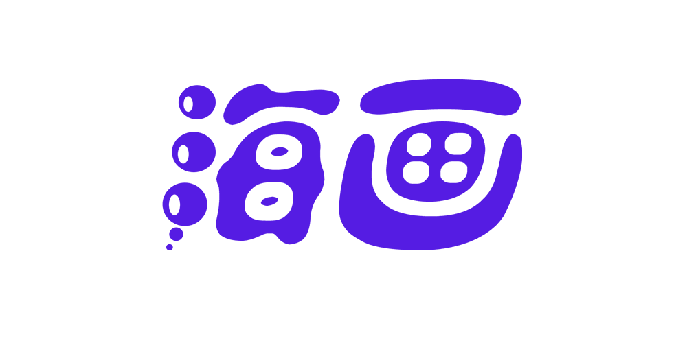 海畫(huà)品牌logo