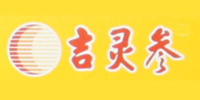 吉靈參品牌logo