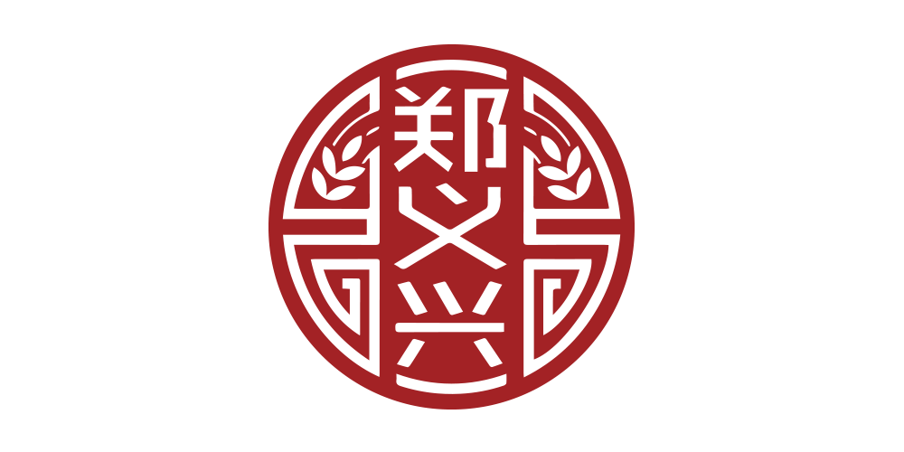 鄭義興品牌logo