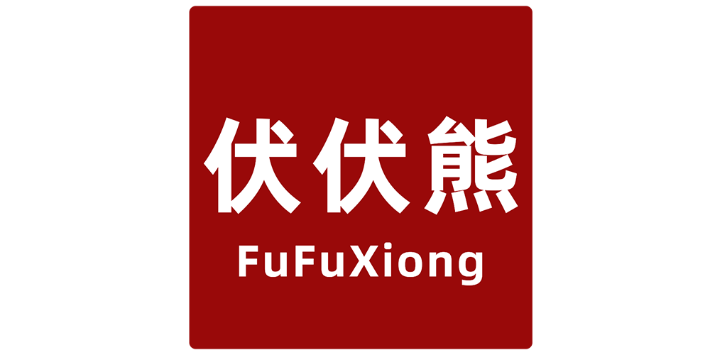 伏伏熊品牌logo