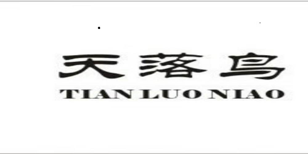 天落鳥品牌logo