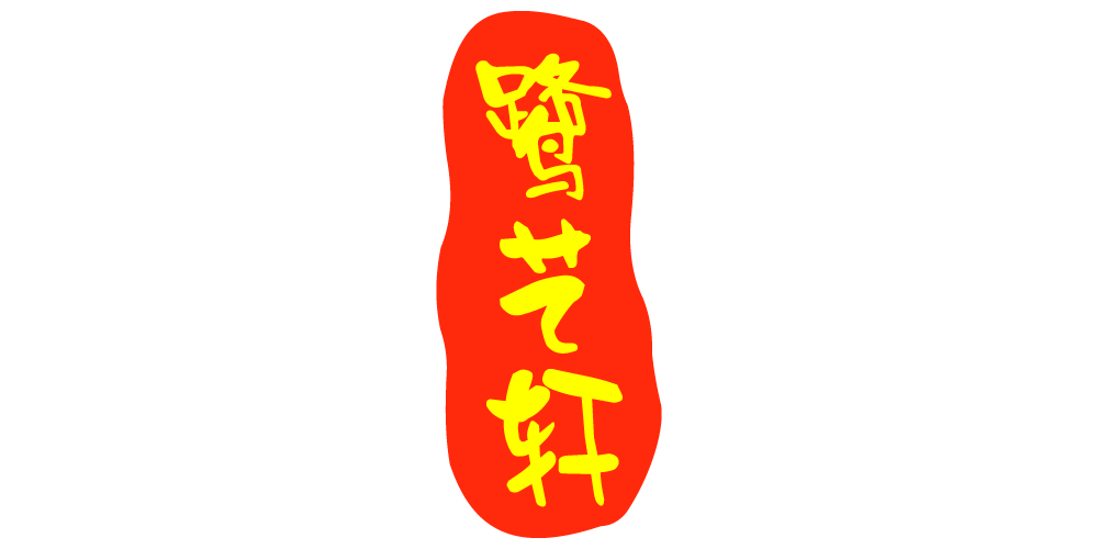 鷺?biāo)囓幤放苐ogo