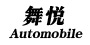 舞悅品牌logo