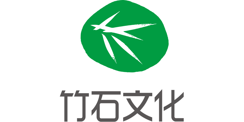 竹石文化品牌logo