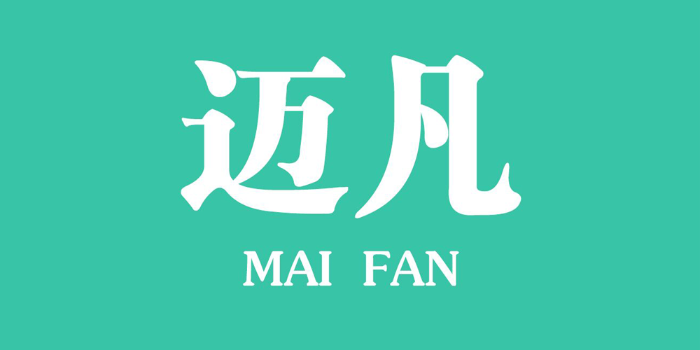 邁凡品牌logo