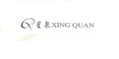 星泉品牌logo