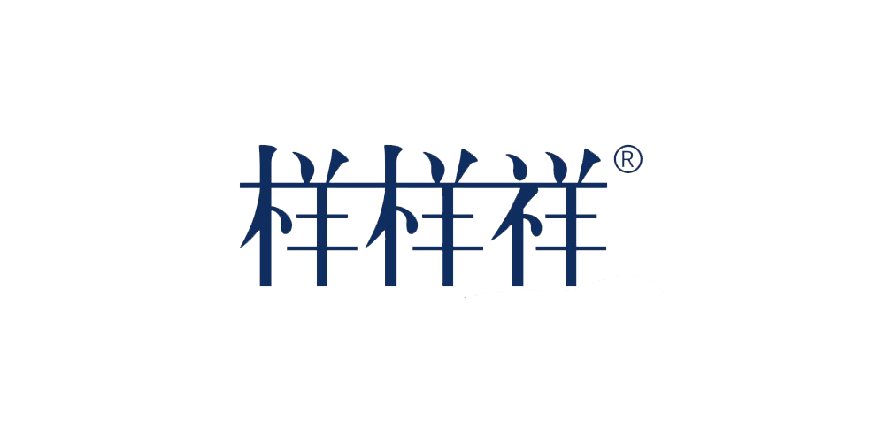 樣樣祥品牌logo