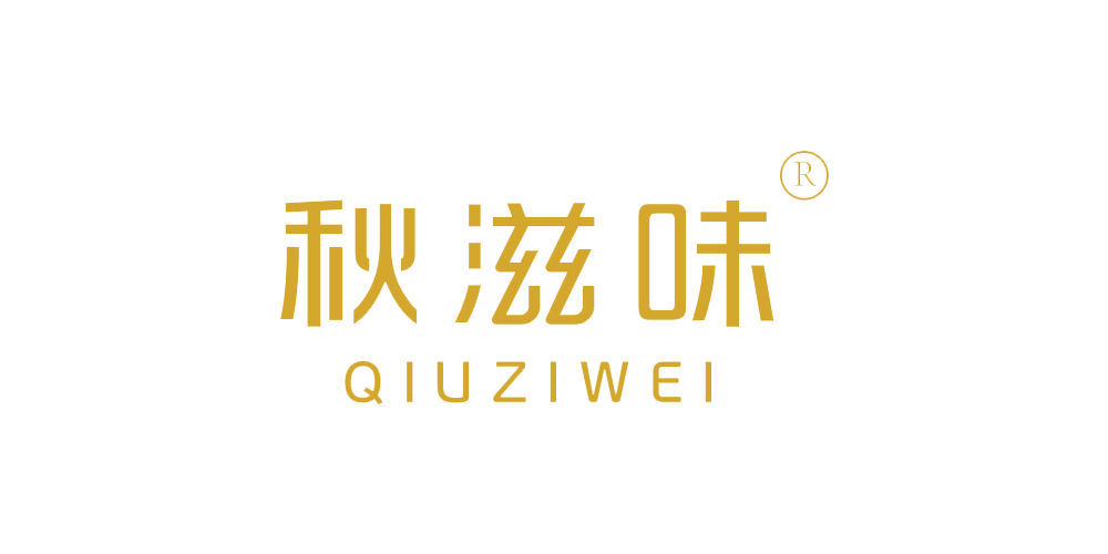 秋滋味品牌logo