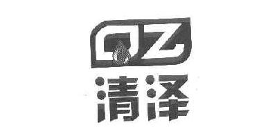 QZ 清澤品牌logo