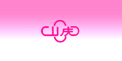 山慶品牌logo