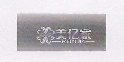 美億家 MEIYIJIA品牌logo