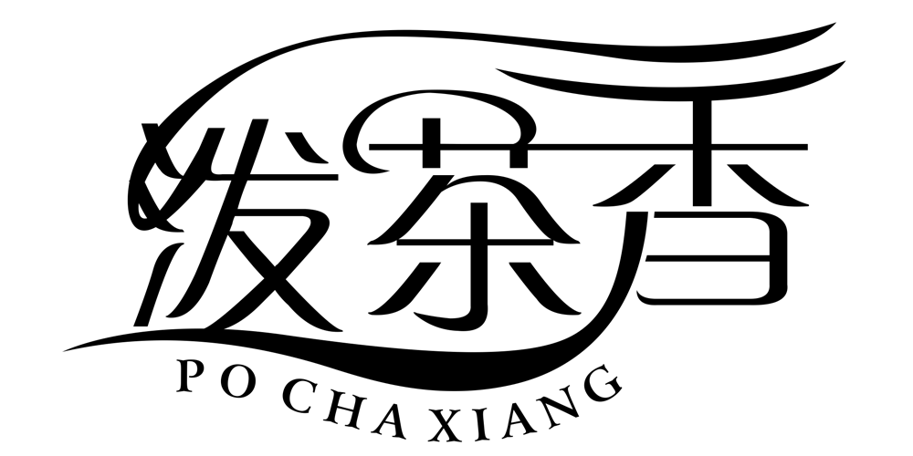 潑茶香品牌logo