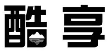 酷享品牌logo