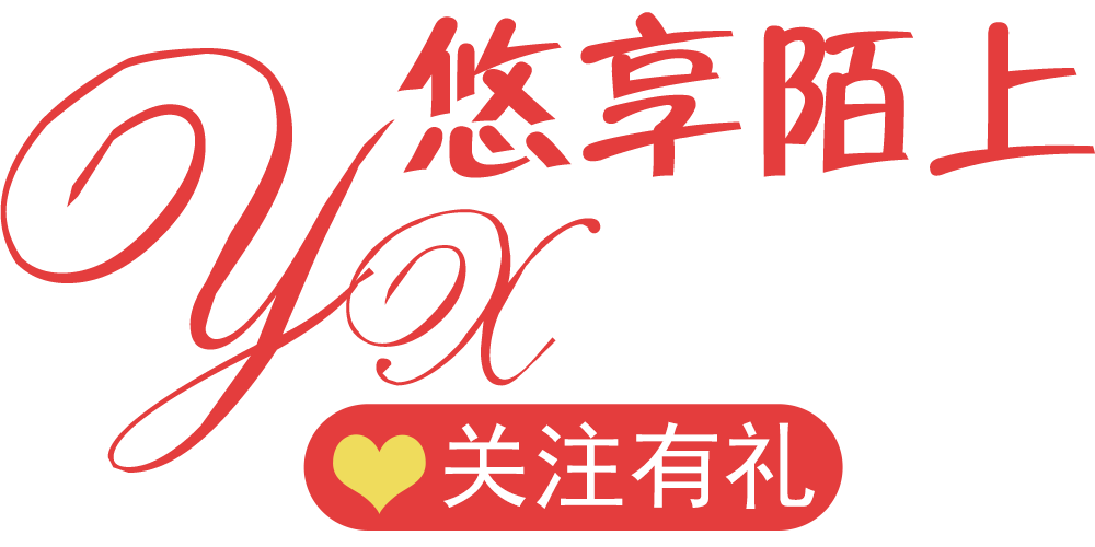 悠享陌上品牌logo