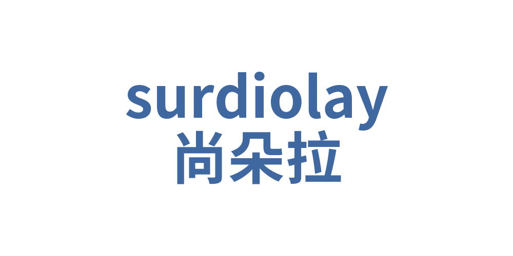 SURDIOLAY/尚朵拉品牌logo