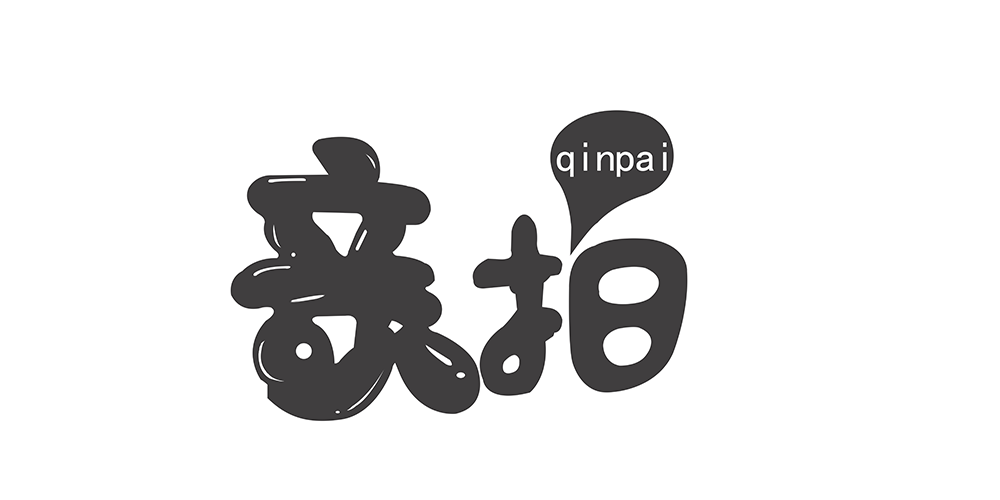 親拍品牌logo