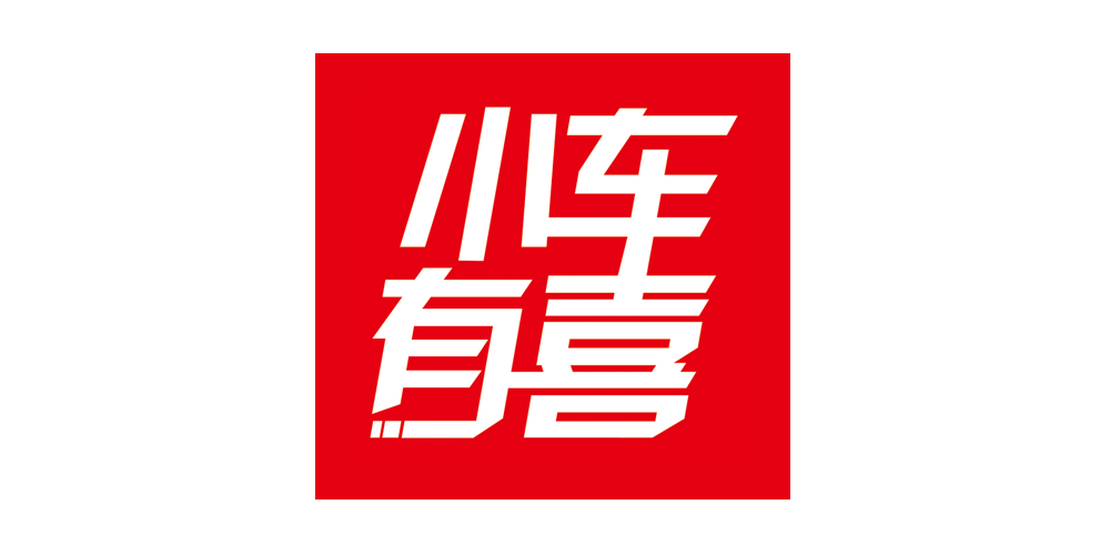 小車有喜品牌logo