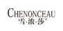 Chenonceau/雪濃莎品牌logo