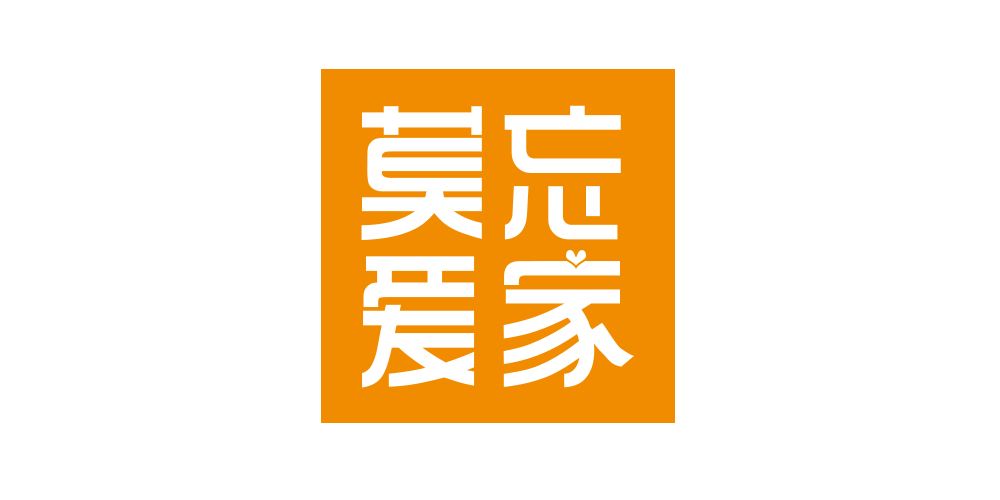 莫忘愛家品牌logo