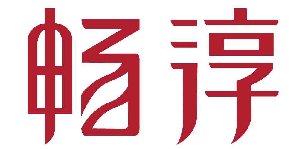 暢淳品牌logo