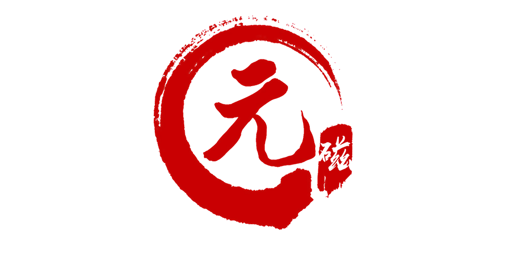 元磁品牌logo