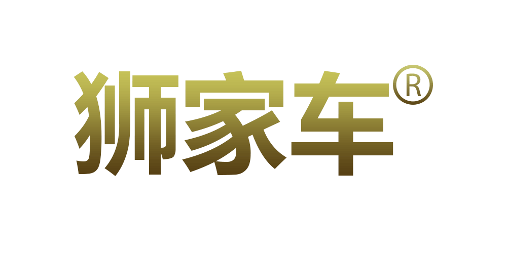 獅家車品牌logo