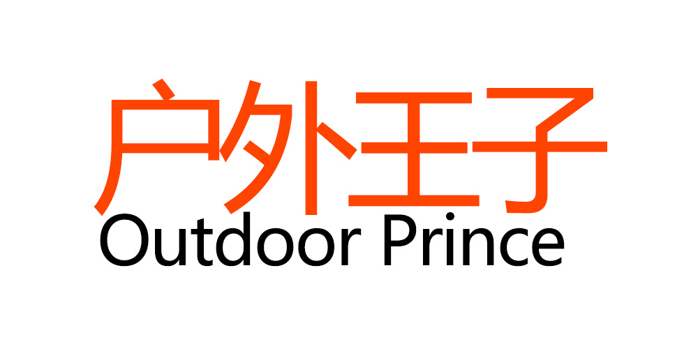 OUTDOOR PRINCE/戶外王子品牌logo
