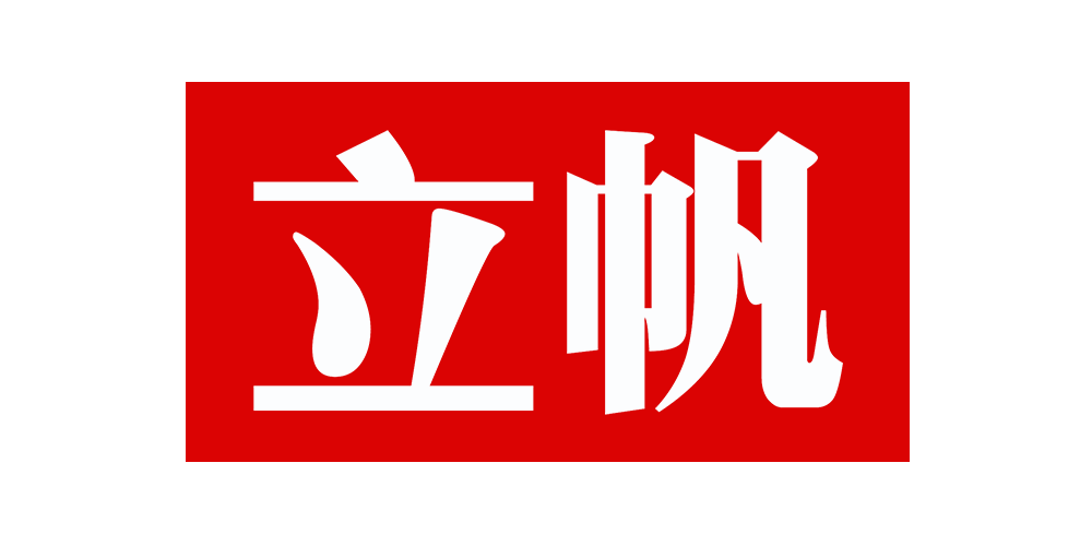 立帆品牌logo