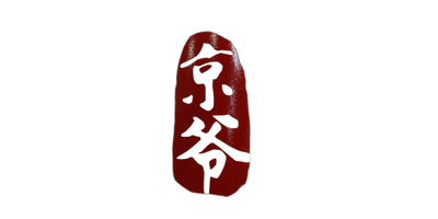 京爺品牌logo