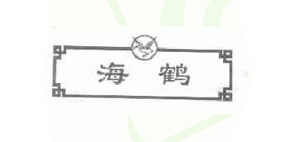 海鶴品牌logo