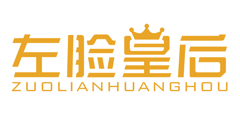 左臉皇后品牌logo