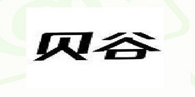 Begood/貝谷品牌logo