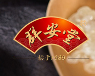 群安堂品牌logo