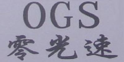 OGS/零光速品牌logo