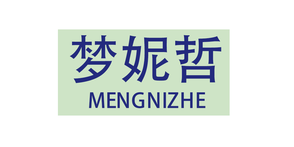 夢(mèng)妮哲品牌logo