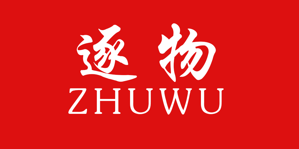逐物品牌logo